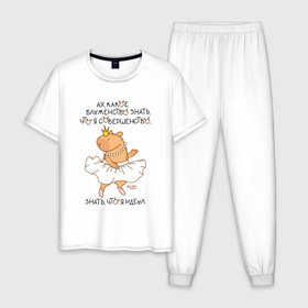 Мужская пижама хлопок с принтом Капибара балерина: леди совершенство , 100% хлопок | брюки и футболка прямого кроя, без карманов, на брюках мягкая резинка на поясе и по низу штанин
 | 