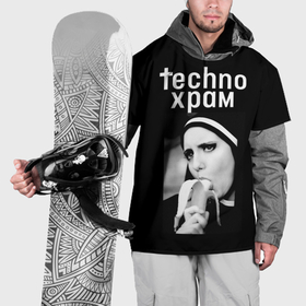 Накидка на куртку 3D с принтом Techno храм   монашка с бананом в Екатеринбурге, 100% полиэстер |  | 