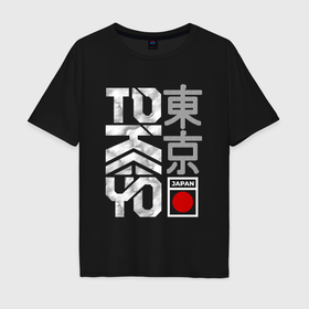 Мужская футболка хлопок Oversize с принтом Токио типографика в Санкт-Петербурге, 100% хлопок | свободный крой, круглый ворот, “спинка” длиннее передней части | 