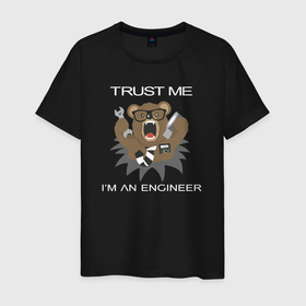 Мужская футболка хлопок с принтом Верь мне я инженер медведь в Екатеринбурге, 100% хлопок | прямой крой, круглый вырез горловины, длина до линии бедер, слегка спущенное плечо. | 