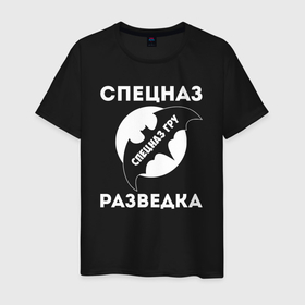Мужская футболка хлопок с принтом Спецназ разведка ГРУ в Новосибирске, 100% хлопок | прямой крой, круглый вырез горловины, длина до линии бедер, слегка спущенное плечо. | 