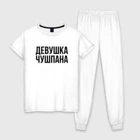 Женская пижама хлопок с принтом Девшука чушпана слово пацана в Белгороде, 100% хлопок | брюки и футболка прямого кроя, без карманов, на брюках мягкая резинка на поясе и по низу штанин | 