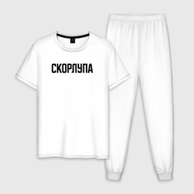 Мужская пижама хлопок с принтом Скорлупа слово пацана в Новосибирске, 100% хлопок | брюки и футболка прямого кроя, без карманов, на брюках мягкая резинка на поясе и по низу штанин
 | 