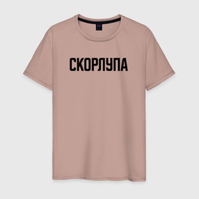 Мужская футболка хлопок с принтом Скорлупа слово пацана в Новосибирске, 100% хлопок | прямой крой, круглый вырез горловины, длина до линии бедер, слегка спущенное плечо. | 