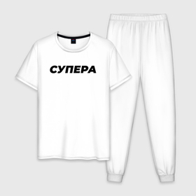 Мужская пижама хлопок с принтом Супера слово пацана в Новосибирске, 100% хлопок | брюки и футболка прямого кроя, без карманов, на брюках мягкая резинка на поясе и по низу штанин
 | 