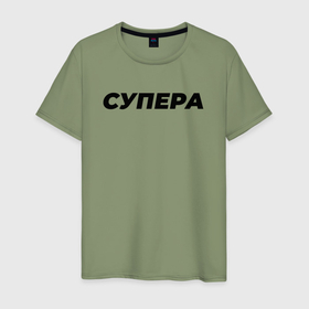 Мужская футболка хлопок с принтом Супера слово пацана в Новосибирске, 100% хлопок | прямой крой, круглый вырез горловины, длина до линии бедер, слегка спущенное плечо. | 