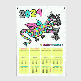 Постер с принтом Календарь 2024 с русским драконом , 100% бумага
 | бумага, плотность 150 мг. Матовая, но за счет высокого коэффициента гладкости имеет небольшой блеск и дает на свету блики, но в отличии от глянцевой бумаги не покрыта лаком | 