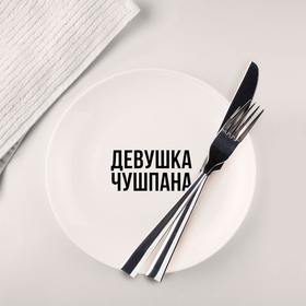 Тарелка с принтом Девушка чушпана слово пацана в Санкт-Петербурге, фарфор | диаметр - 210 мм
диаметр для нанесения принта - 120 мм | 