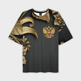 Мужская футболка oversize 3D с принтом Золотой герб России и объемные узоры в Новосибирске,  |  | Тематика изображения на принте: 