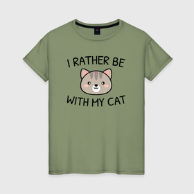 Женская футболка хлопок с принтом Предпочту быть со своим котом в Кировске, 100% хлопок | прямой крой, круглый вырез горловины, длина до линии бедер, слегка спущенное плечо | 