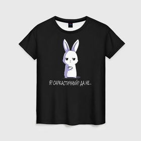 Женская футболка 3D с принтом Саркастичный кролик в Белгороде, 100% полиэфир ( синтетическое хлопкоподобное полотно) | прямой крой, круглый вырез горловины, длина до линии бедер | 