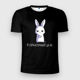 Мужская футболка 3D Slim с принтом Саркастичный кролик в Кировске, 100% полиэстер с улучшенными характеристиками | приталенный силуэт, круглая горловина, широкие плечи, сужается к линии бедра | 