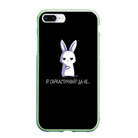 Чехол для iPhone 7Plus/8 Plus матовый с принтом Саркастичный кролик , Силикон | Область печати: задняя сторона чехла, без боковых панелей | 
