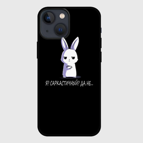 Чехол для iPhone 13 mini с принтом Саркастичный кролик ,  |  | 