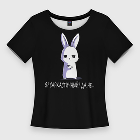 Женская футболка 3D Slim с принтом Саркастичный кролик в Екатеринбурге,  |  | 
