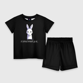 Детский костюм с шортами 3D с принтом Саркастичный кролик ,  |  | 