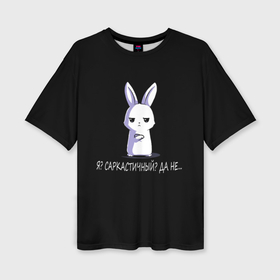 Женская футболка oversize 3D с принтом Саркастичный кролик в Екатеринбурге,  |  | 