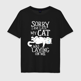 Мужская футболка хлопок Oversize с принтом Я опоздал потому что на мне лежалкот в Ухте, 100% хлопок | свободный крой, круглый ворот, “спинка” длиннее передней части | 