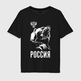 Мужская футболка хлопок Oversize с принтом Русский  медведь в Курске, 100% хлопок | свободный крой, круглый ворот, “спинка” длиннее передней части | Тематика изображения на принте: 