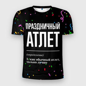 Мужская футболка 3D Slim с принтом Праздничный атлет и конфетти в Петрозаводске, 100% полиэстер с улучшенными характеристиками | приталенный силуэт, круглая горловина, широкие плечи, сужается к линии бедра | 