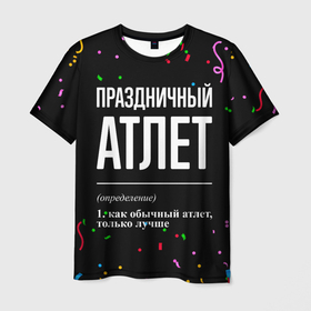 Мужская футболка 3D с принтом Праздничный атлет и конфетти в Петрозаводске, 100% полиэфир | прямой крой, круглый вырез горловины, длина до линии бедер | 