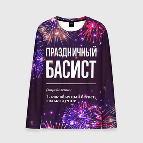 Мужской лонгслив 3D с принтом Праздничный басист: фейерверк в городе Новоалтайск, 100% полиэстер | длинные рукава, круглый вырез горловины, полуприлегающий силуэт | 