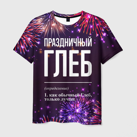Мужская футболка 3D с принтом Праздничный Глеб: фейерверк в Кировске, 100% полиэфир | прямой крой, круглый вырез горловины, длина до линии бедер | 