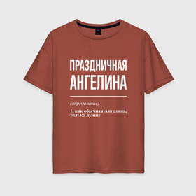 Женская футболка хлопок Oversize с принтом Праздничная Ангелина: определение в Новосибирске, 100% хлопок | свободный крой, круглый ворот, спущенный рукав, длина до линии бедер
 | 