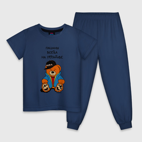 Детская пижама хлопок с принтом Мишка в куртке: пацаны всегда на позитиве в Белгороде, 100% хлопок |  брюки и футболка прямого кроя, без карманов, на брюках мягкая резинка на поясе и по низу штанин
 | 