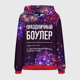 Мужская толстовка 3D с принтом Праздничный боулер: фейерверк в городе Новоалтайск, 100% полиэстер | двухслойный капюшон со шнурком для регулировки, мягкие манжеты на рукавах и по низу толстовки, спереди карман-кенгуру с мягким внутренним слоем. | Тематика изображения на принте: 