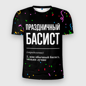 Мужская футболка 3D Slim с принтом Праздничный басист и конфетти в Петрозаводске, 100% полиэстер с улучшенными характеристиками | приталенный силуэт, круглая горловина, широкие плечи, сужается к линии бедра | 