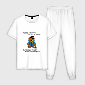 Мужская пижама хлопок с принтом Мишка Марат: ты теперь пацан в Новосибирске, 100% хлопок | брюки и футболка прямого кроя, без карманов, на брюках мягкая резинка на поясе и по низу штанин
 | 
