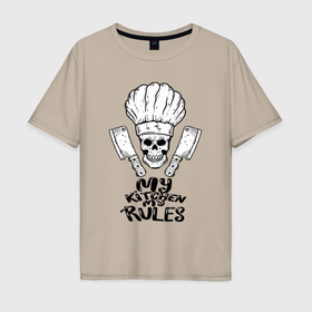 Мужская футболка хлопок Oversize с принтом Моя кухня мои правила в Екатеринбурге, 100% хлопок | свободный крой, круглый ворот, “спинка” длиннее передней части | Тематика изображения на принте: 