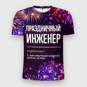 Мужская футболка 3D Slim с принтом Праздничный инженер: фейерверк в Новосибирске, 100% полиэстер с улучшенными характеристиками | приталенный силуэт, круглая горловина, широкие плечи, сужается к линии бедра | 