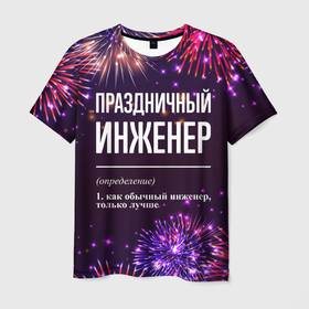 Мужская футболка 3D с принтом Праздничный инженер: фейерверк в Новосибирске, 100% полиэфир | прямой крой, круглый вырез горловины, длина до линии бедер | 