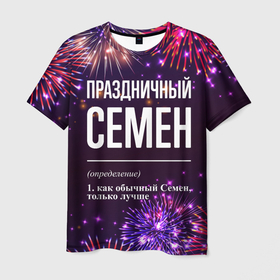 Мужская футболка 3D с принтом Праздничный Семен: фейерверк в Петрозаводске, 100% полиэфир | прямой крой, круглый вырез горловины, длина до линии бедер | 
