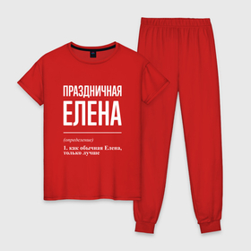 Женская пижама хлопок с принтом Праздничная Елена: определение в Ханты-Майнсийске, 100% хлопок | брюки и футболка прямого кроя, без карманов, на брюках мягкая резинка на поясе и по низу штанин | Тематика изображения на принте: 