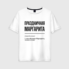 Женская футболка хлопок Oversize с принтом Праздничная Маргарита в Новосибирске, 100% хлопок | свободный крой, круглый ворот, спущенный рукав, длина до линии бедер
 | 