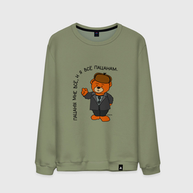 Мужской свитшот хлопок с принтом Медведь Кощей: пацаны мне все в Курске, 100% хлопок |  | 