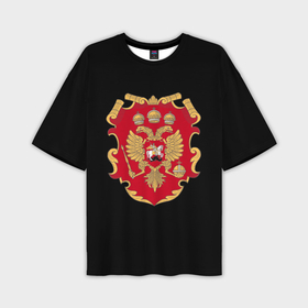 Мужская футболка oversize 3D с принтом Российская империя символика герб щит в Тюмени,  |  | Тематика изображения на принте: 