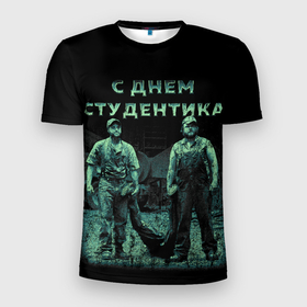 Мужская футболка 3D Slim с принтом С днем студентика в Кировске, 100% полиэстер с улучшенными характеристиками | приталенный силуэт, круглая горловина, широкие плечи, сужается к линии бедра | 