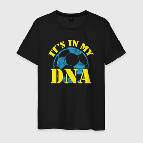 Мужская футболка хлопок с принтом ДНК футбола в Новосибирске, 100% хлопок | прямой крой, круглый вырез горловины, длина до линии бедер, слегка спущенное плечо. | Тематика изображения на принте: 