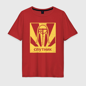 Мужская футболка хлопок Oversize с принтом Спутник СССР в Белгороде, 100% хлопок | свободный крой, круглый ворот, “спинка” длиннее передней части | 