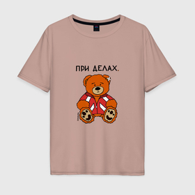 Мужская футболка хлопок Oversize с принтом Медведь Марат: при делах в Петрозаводске, 100% хлопок | свободный крой, круглый ворот, “спинка” длиннее передней части | 
