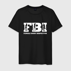 Мужская футболка хлопок с принтом ФБР   female body inspector в Санкт-Петербурге, 100% хлопок | прямой крой, круглый вырез горловины, длина до линии бедер, слегка спущенное плечо. | 