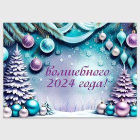 Поздравительная открытка с принтом Волшебного нового года в Санкт-Петербурге, 100% бумага | плотность бумаги 280 г/м2, матовая, на обратной стороне линовка и место для марки
 | 