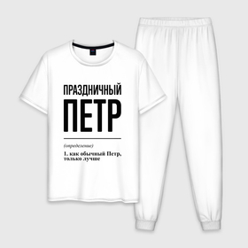 Мужская пижама хлопок с принтом Праздничный Петр: определение в городе Новоалтайск, 100% хлопок | брюки и футболка прямого кроя, без карманов, на брюках мягкая резинка на поясе и по низу штанин
 | 