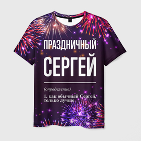 Мужская футболка 3D с принтом Праздничный Сергей: фейерверк в Курске, 100% полиэфир | прямой крой, круглый вырез горловины, длина до линии бедер | 