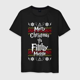 Мужская футболка хлопок с принтом Счастливого Рождества тебе грязный маггл в Екатеринбурге, 100% хлопок | прямой крой, круглый вырез горловины, длина до линии бедер, слегка спущенное плечо. | 