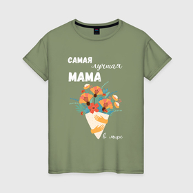 Женская футболка хлопок с принтом Самой лучшей маме в мире   букет цветов в Санкт-Петербурге, 100% хлопок | прямой крой, круглый вырез горловины, длина до линии бедер, слегка спущенное плечо | 